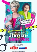  Лютик и Анютик смотреть онлайн сериал 1 сезон 